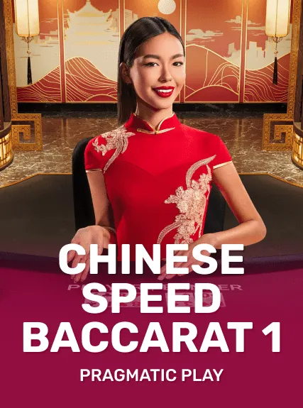 CHINESE_SPEED_BACCARAT_1
