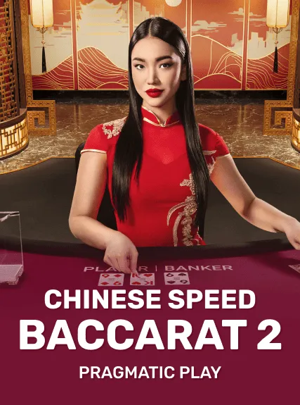 CHINESE_SPEED_BACCARAT_2